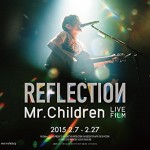 【ネタバレ注意】Mr.Childrenニューアルバム「REFLECTION」候補22曲！