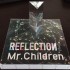 【ネタバレ注意】Mr.Childrenニューアルバム＆ライブツアー「REFLECTION」レビュー